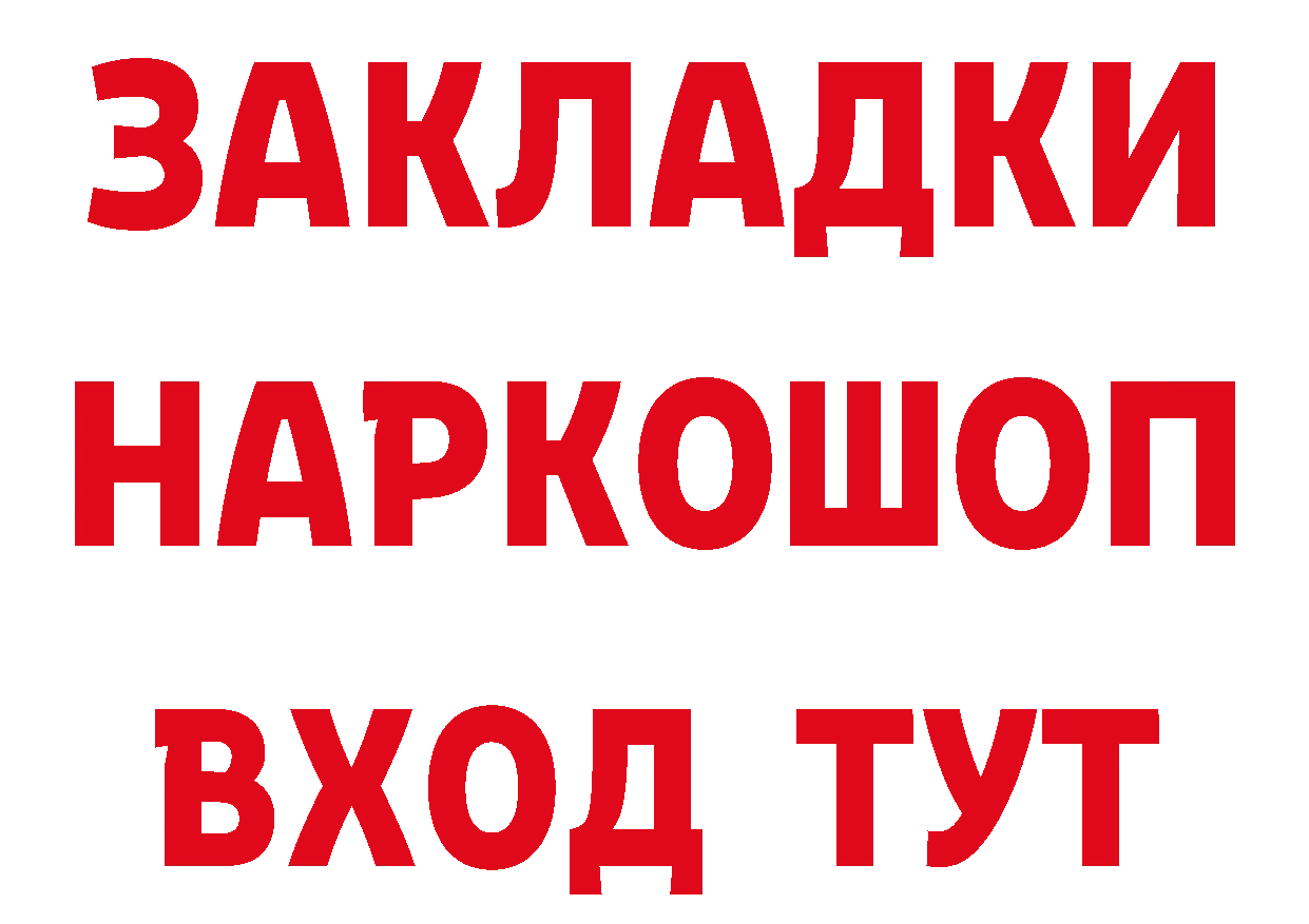 ГЕРОИН VHQ как зайти площадка ссылка на мегу Вольск